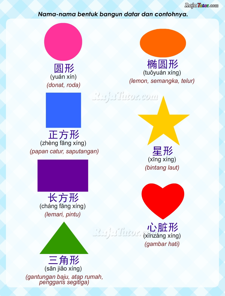 belajar-mandarin-bangun-datar